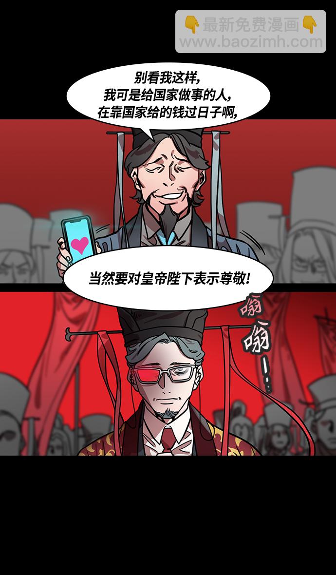 🍟摩登三国 [第330话] 赤壁之战-丞相，曹操 第19页