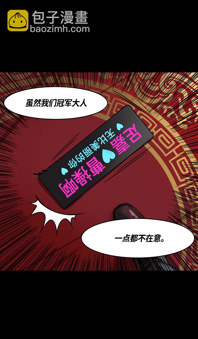 🍟摩登三国 [第330话] 赤壁之战-丞相，曹操 第20页