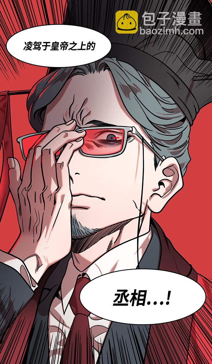 🍟摩登三国 [第330话] 赤壁之战-丞相，曹操 第24页