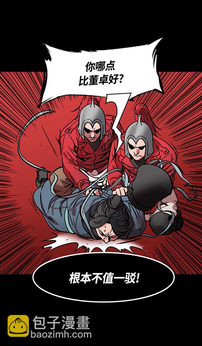 🍟摩登三国 [第330话] 赤壁之战-丞相，曹操 第26页