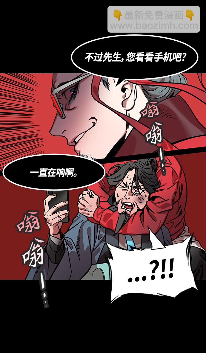 🍟摩登三国 [第330话] 赤壁之战-丞相，曹操 第28页