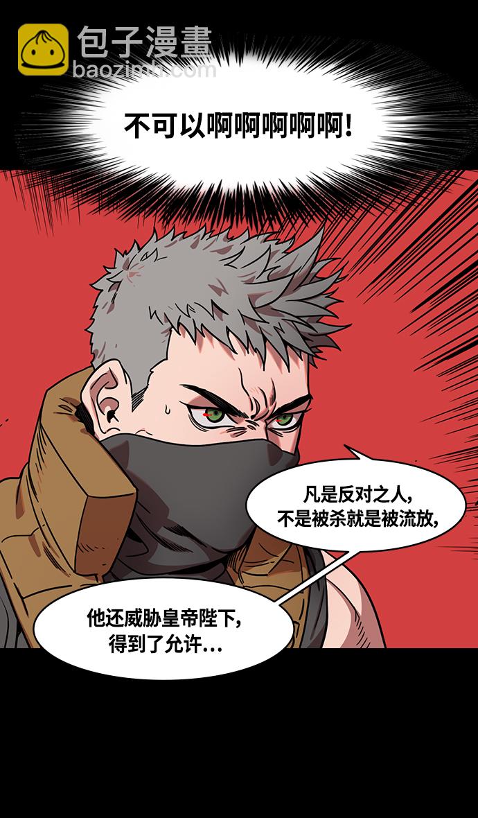 🍟摩登三国 [第330话] 赤壁之战-丞相，曹操 第30页