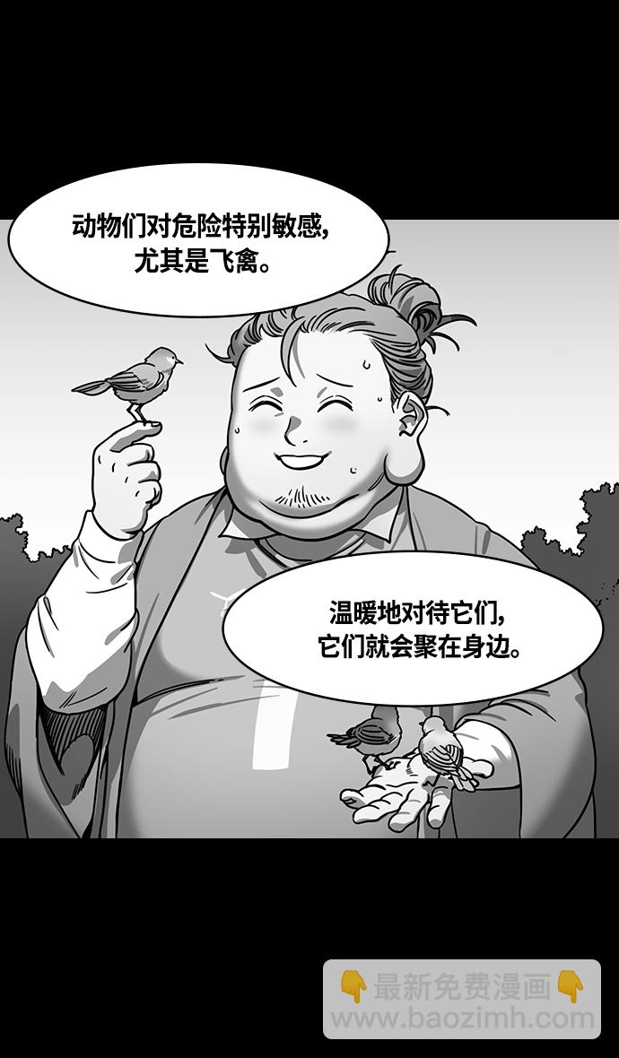🍟摩登三国 [第330话] 赤壁之战-丞相，曹操 第4页