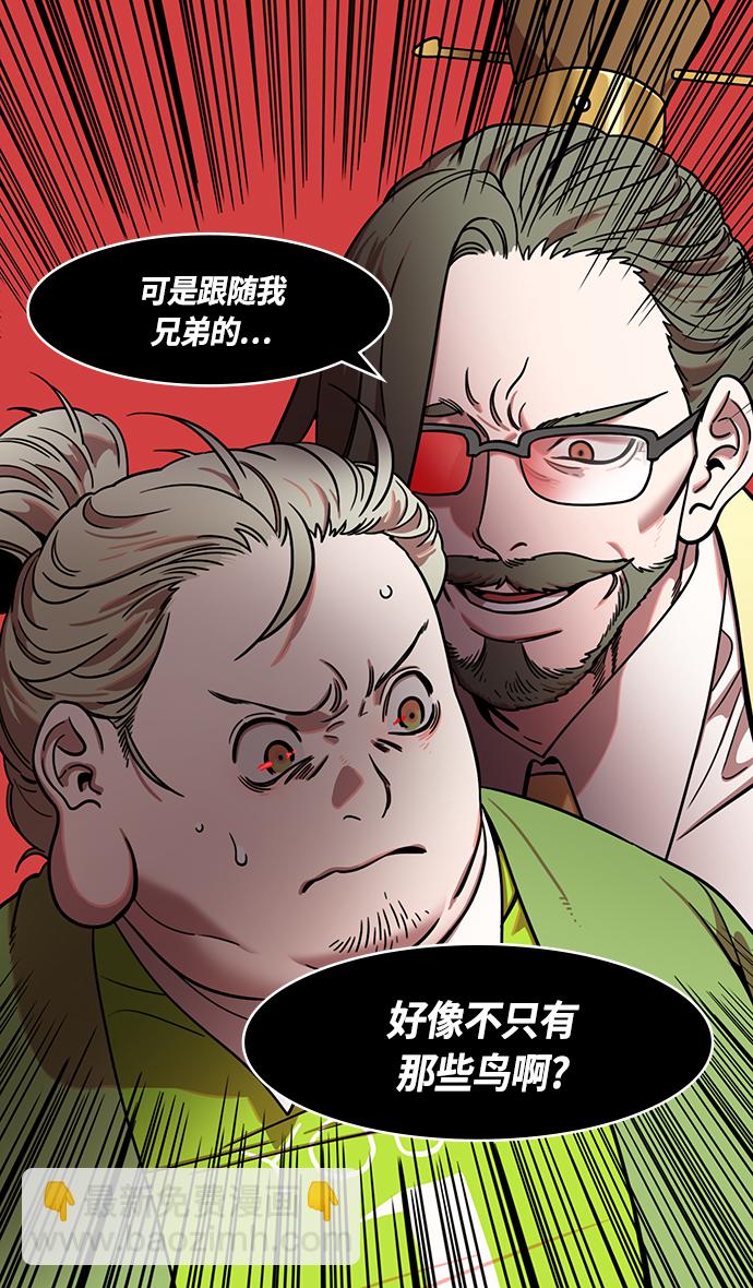 🍟摩登三国 [第330话] 赤壁之战-丞相，曹操 第5页
