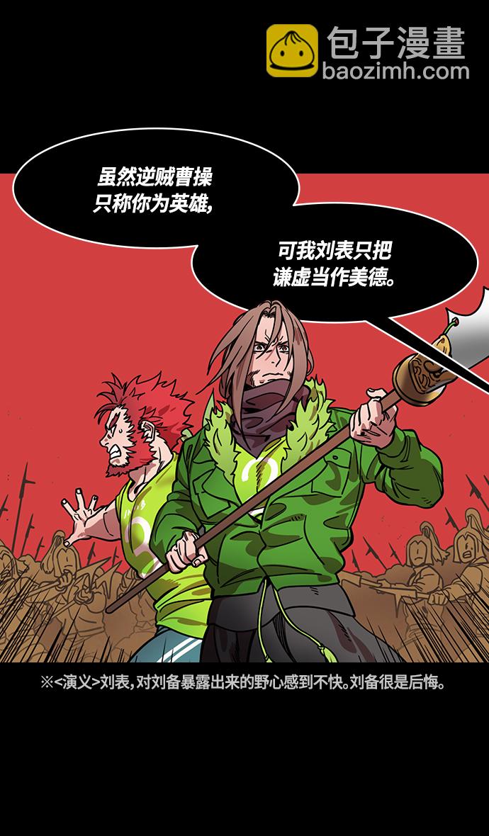 🍟摩登三国 [第330话] 赤壁之战-丞相，曹操 第8页