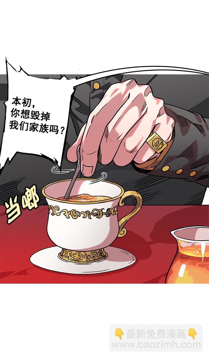 🍟摩登三国 [第34话] 黄巾起义—仆人袁绍 第10页