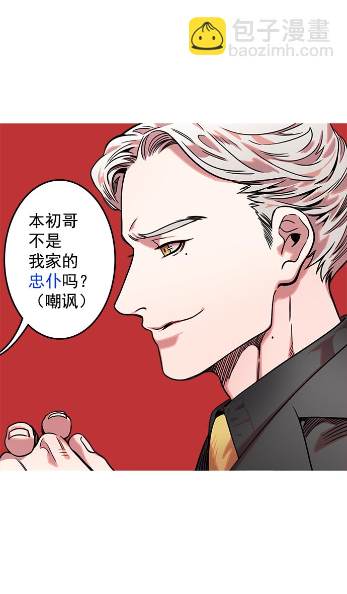 🍟摩登三国 [第34话] 黄巾起义—仆人袁绍 第12页