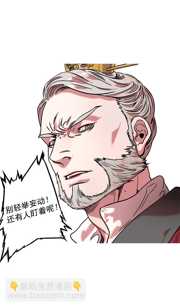 🍟摩登三国 [第34话] 黄巾起义—仆人袁绍 第13页