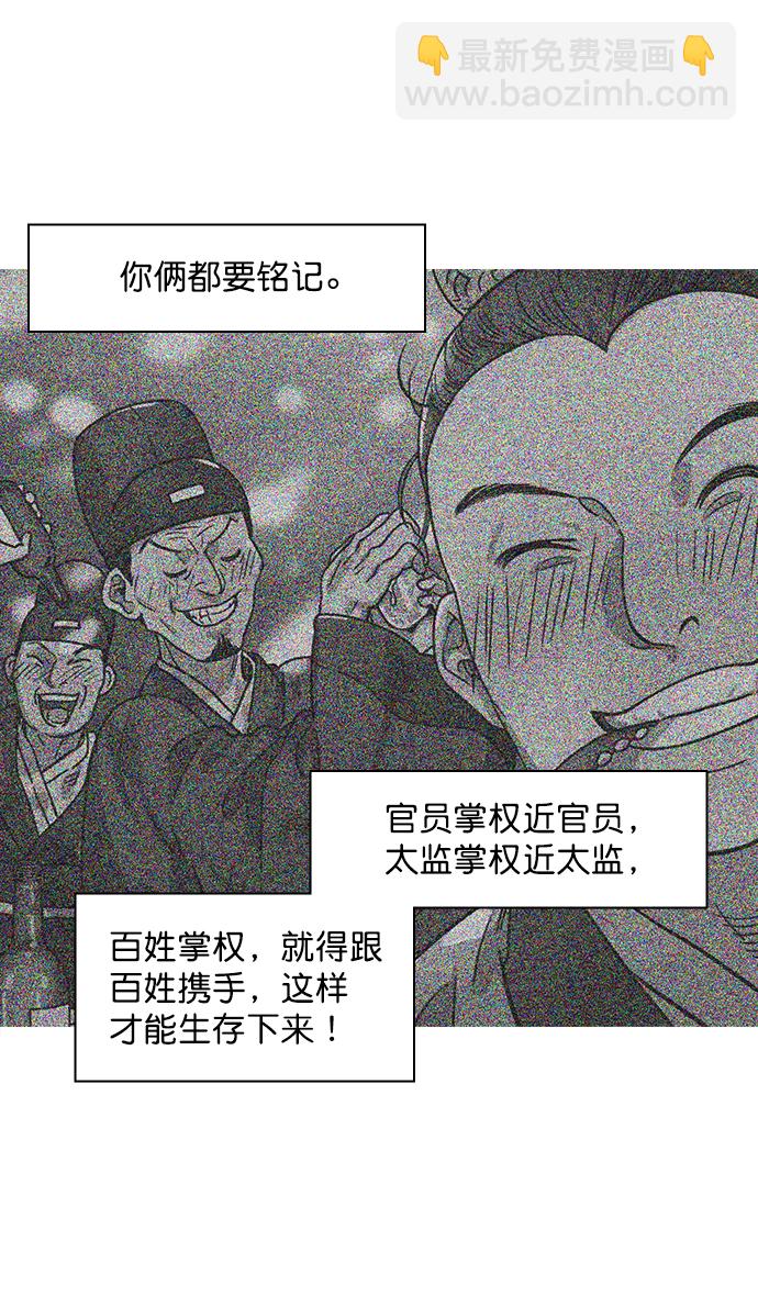 🍟摩登三国 [第34话] 黄巾起义—仆人袁绍 第14页