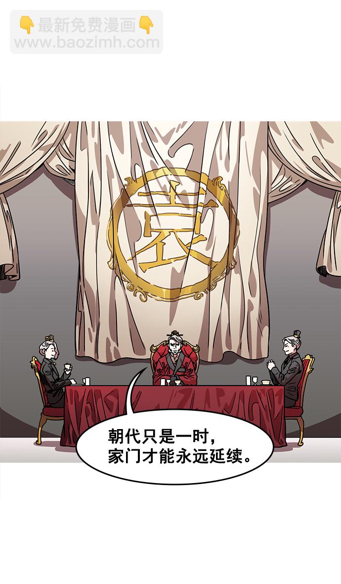🍟摩登三国 [第34话] 黄巾起义—仆人袁绍 第15页