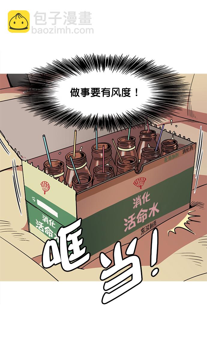 🍟摩登三国 [第34话] 黄巾起义—仆人袁绍 第16页