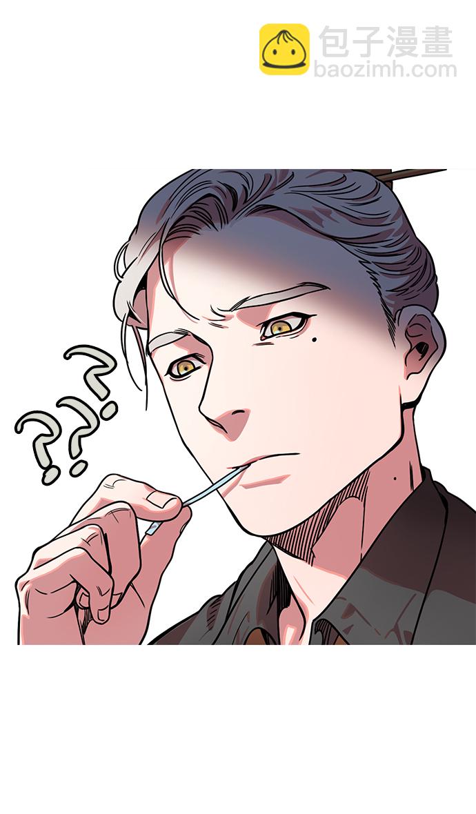 🍟摩登三国 [第34话] 黄巾起义—仆人袁绍 第25页