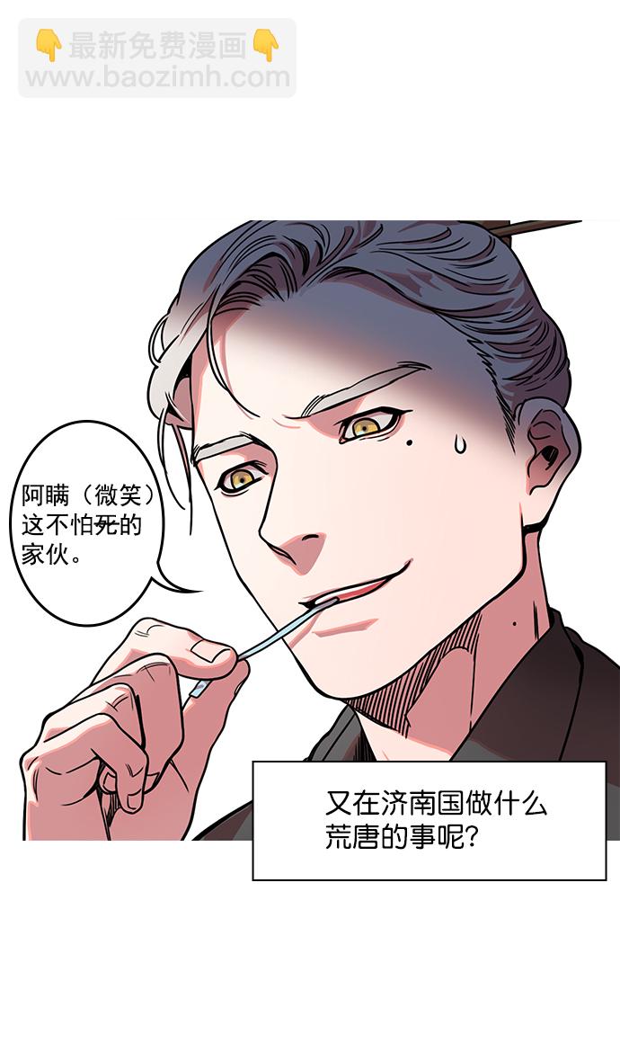 🍟摩登三国 [第34话] 黄巾起义—仆人袁绍 第26页
