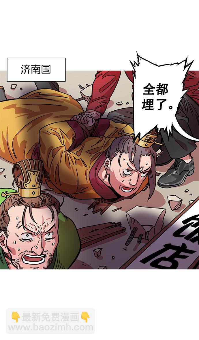 🍟摩登三国 [第34话] 黄巾起义—仆人袁绍 第27页