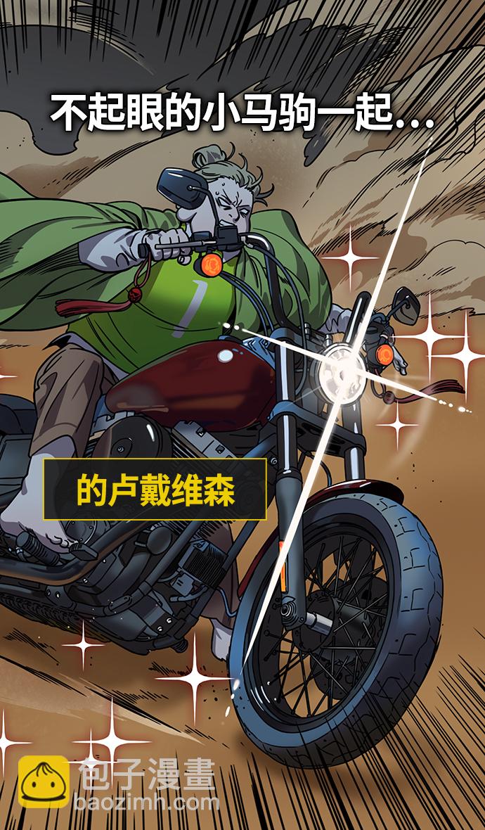 🍟摩登三国 [第332话] 赤壁之战-的卢啊的卢 第16页