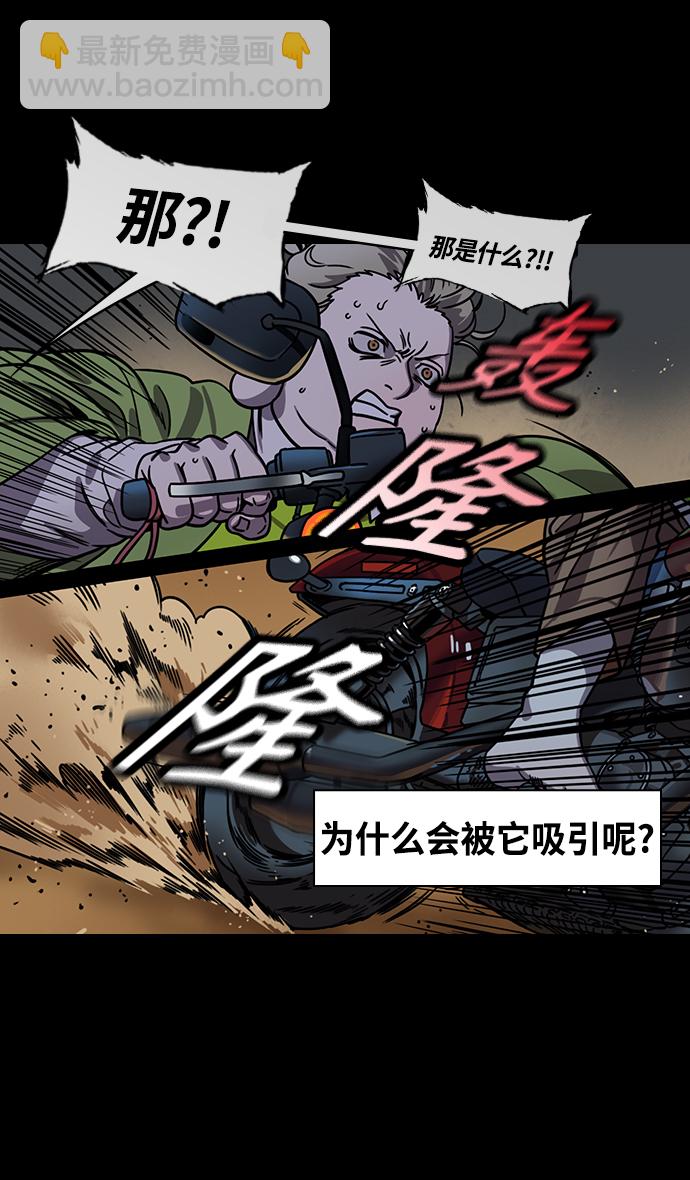 🍟摩登三国 [第332话] 赤壁之战-的卢啊的卢 第17页