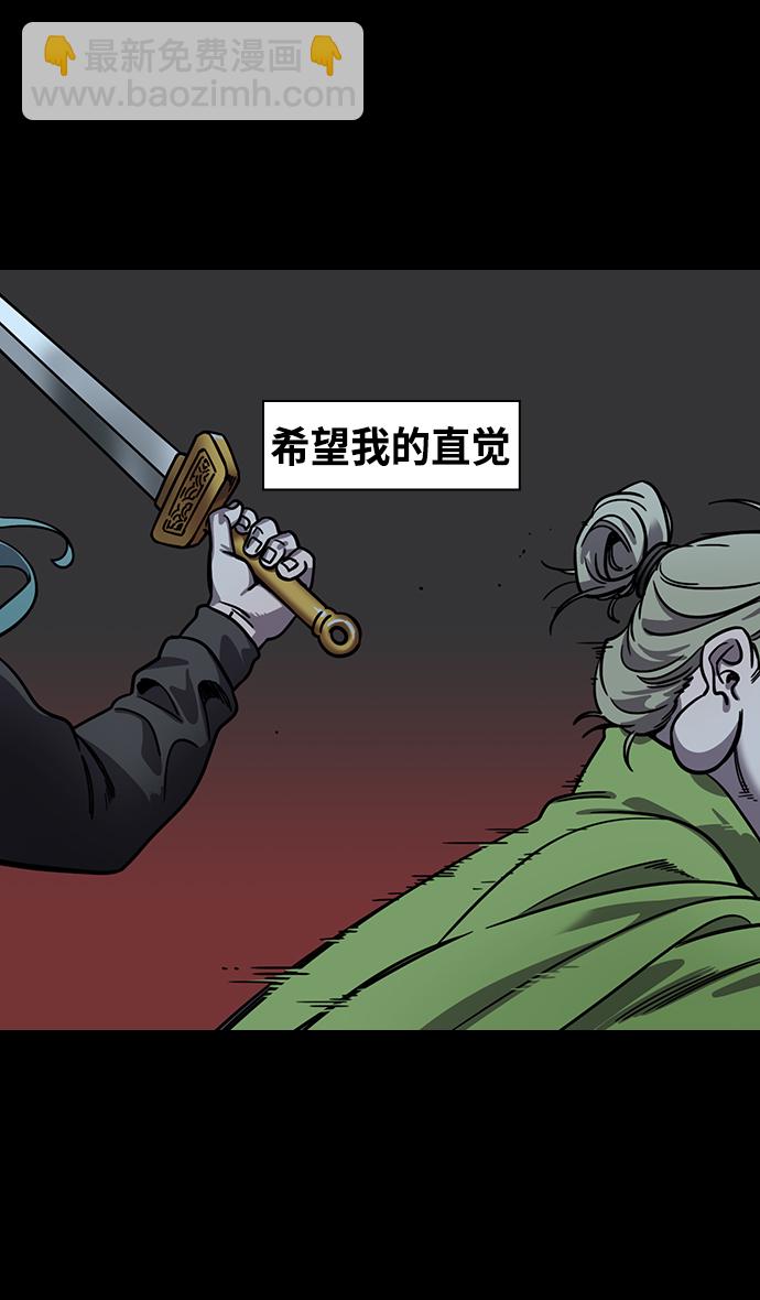 🍟摩登三国 [第332话] 赤壁之战-的卢啊的卢 第19页