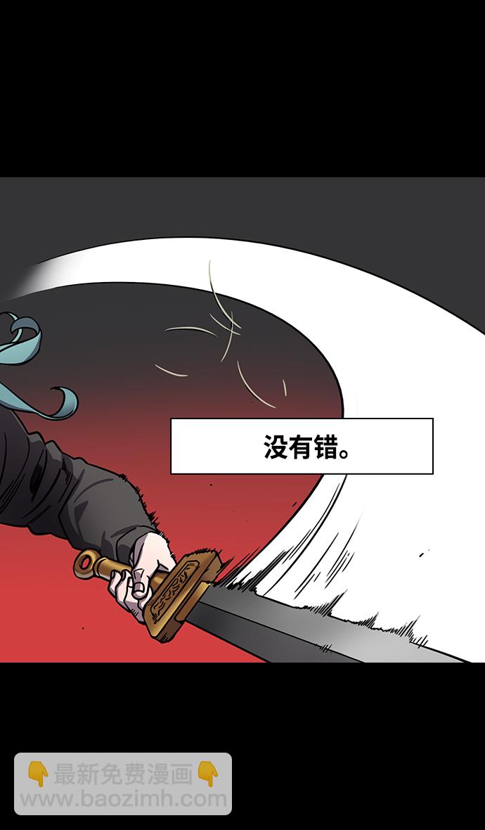 🍟摩登三国 [第332话] 赤壁之战-的卢啊的卢 第20页
