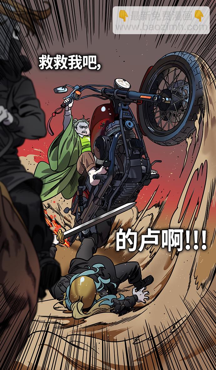 🍟摩登三国 [第332话] 赤壁之战-的卢啊的卢 第21页