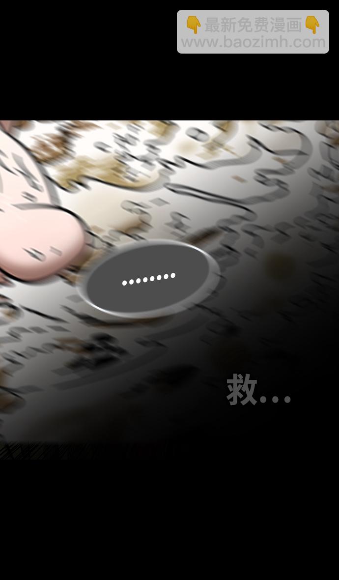 🍟摩登三国 [第332话] 赤壁之战-的卢啊的卢 第31页