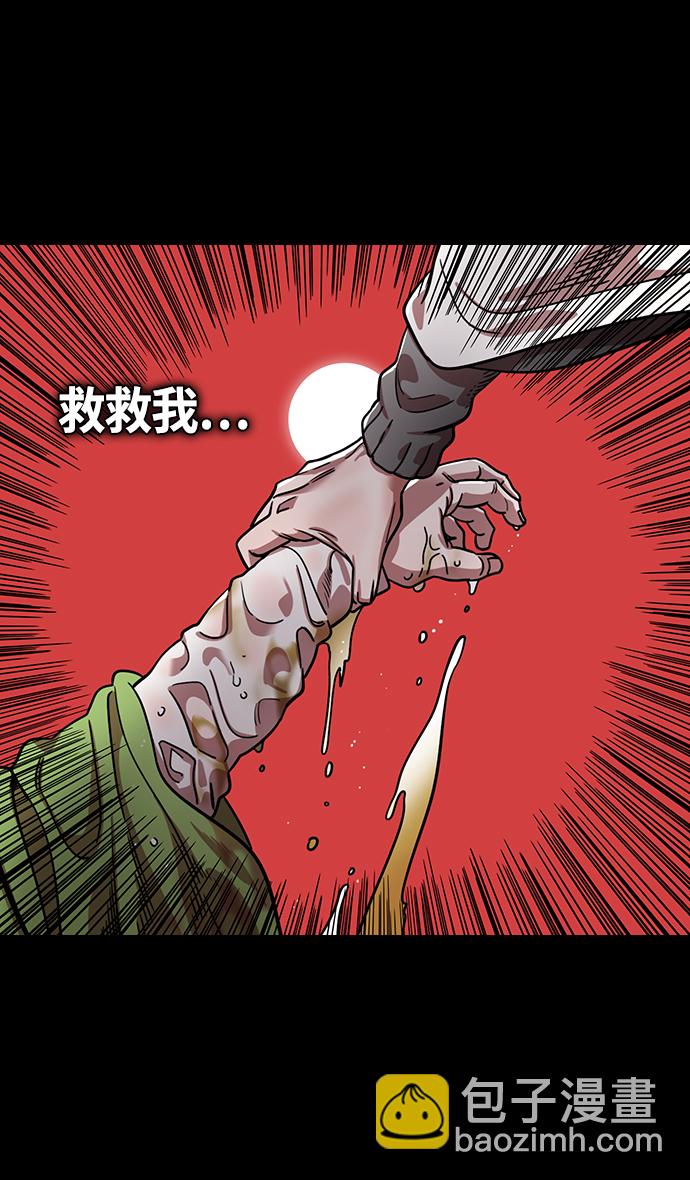 🍟摩登三国 [第332话] 赤壁之战-的卢啊的卢 第32页