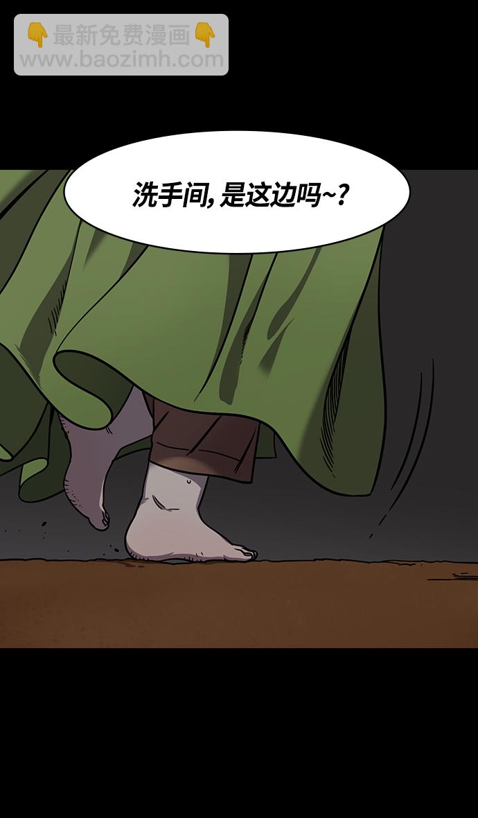 🍟摩登三国 [第332话] 赤壁之战-的卢啊的卢 第4页