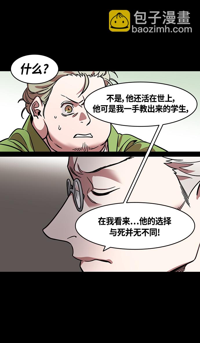 🍟摩登三国 [第334话] 赤壁之战-郭嘉的葬礼现场 第11页