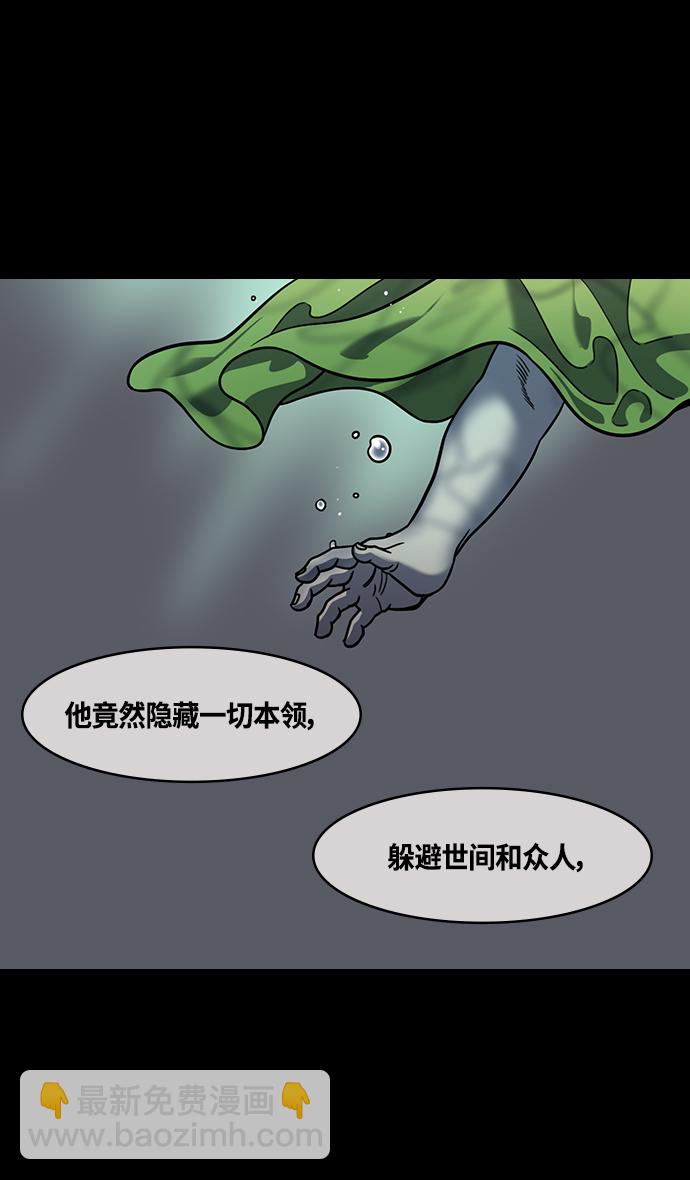 🍟摩登三国 [第334话] 赤壁之战-郭嘉的葬礼现场 第12页