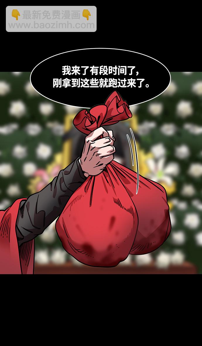 🍟摩登三国 [第334话] 赤壁之战-郭嘉的葬礼现场 第19页