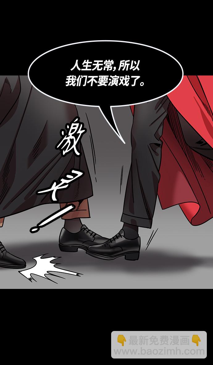🍟摩登三国 [第334话] 赤壁之战-郭嘉的葬礼现场 第31页