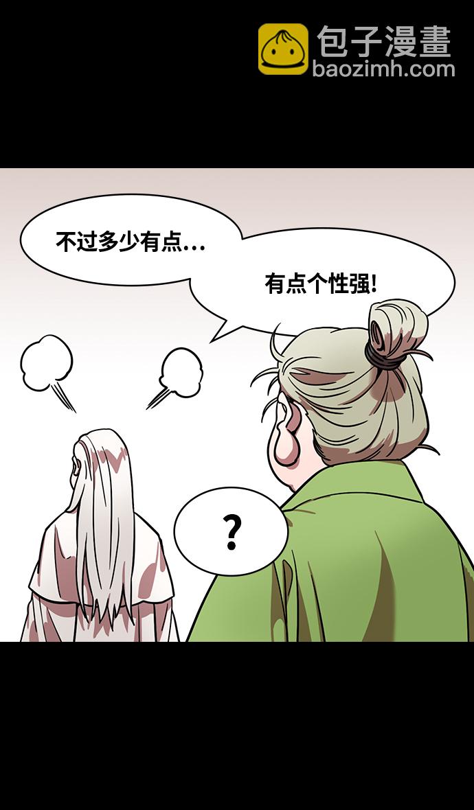 🍟摩登三国 [第334话] 赤壁之战-郭嘉的葬礼现场 第5页