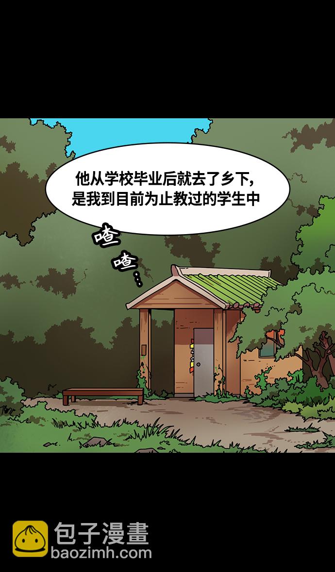 🍟摩登三国 [第334话] 赤壁之战-郭嘉的葬礼现场 第6页