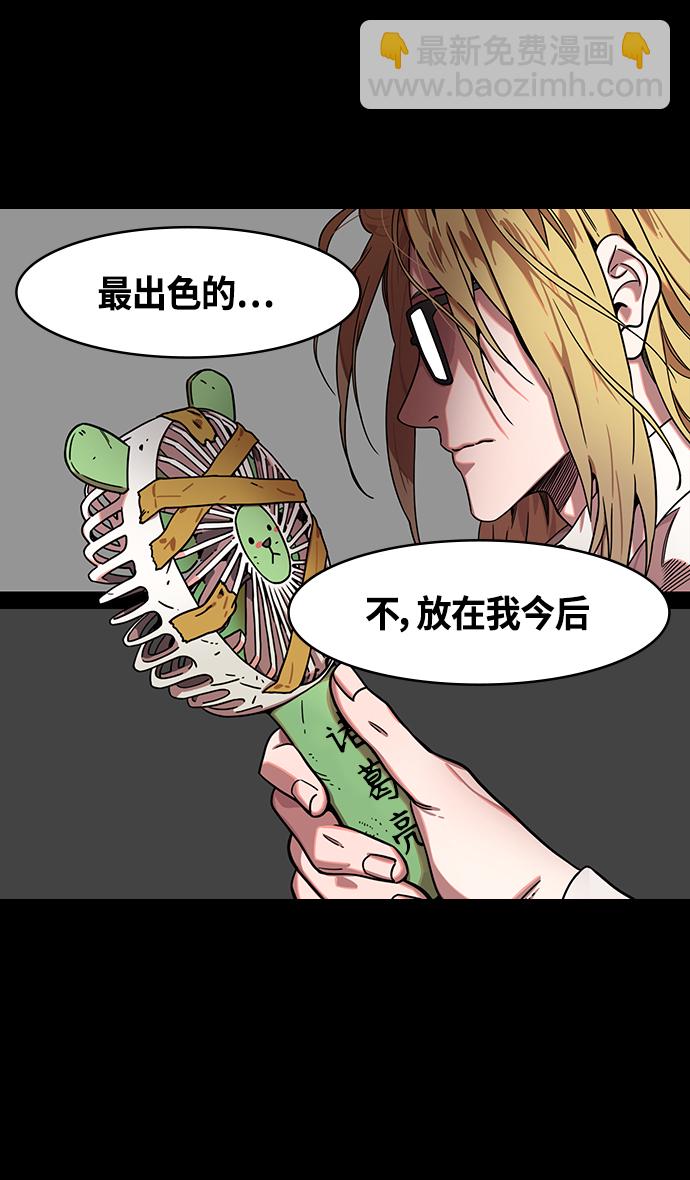 🍟摩登三国 [第334话] 赤壁之战-郭嘉的葬礼现场 第7页