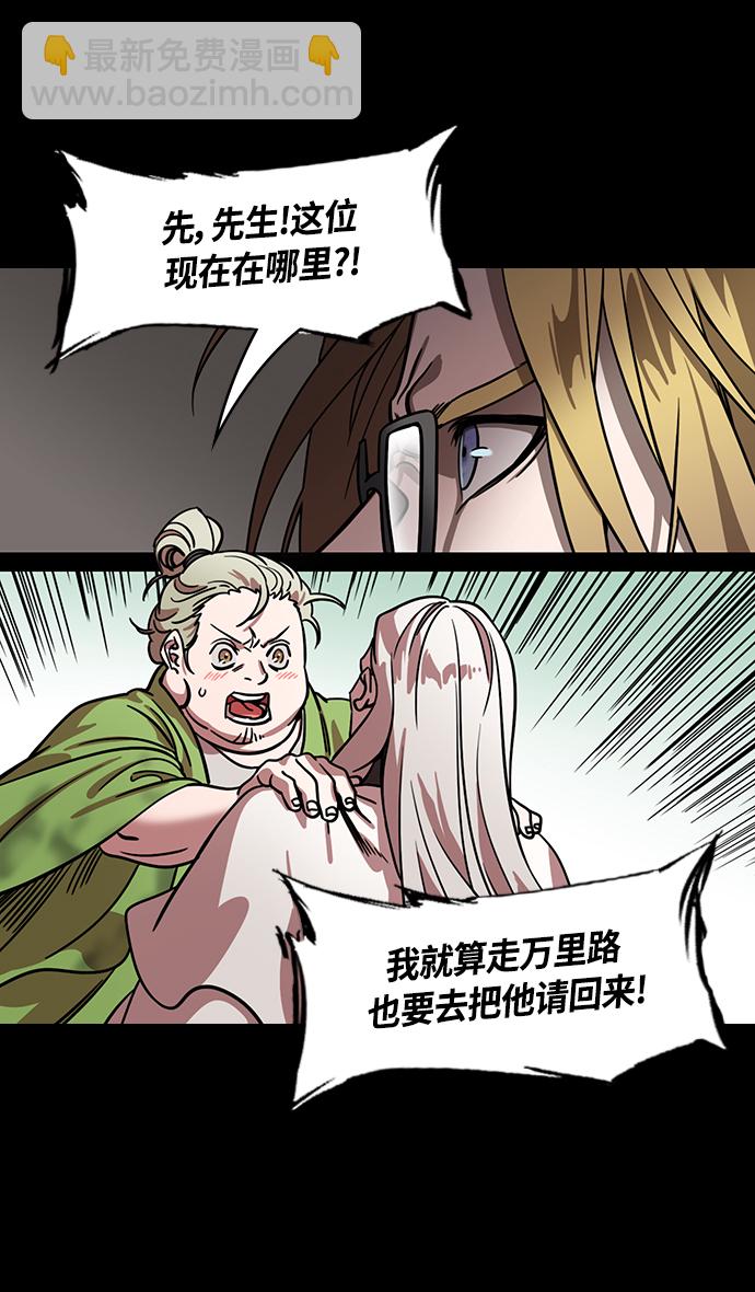 🍟摩登三国 [第334话] 赤壁之战-郭嘉的葬礼现场 第9页