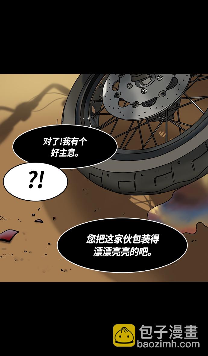 🍟摩登三国 [第336话] 赤壁之战-刘备的第一个谋士 第10页