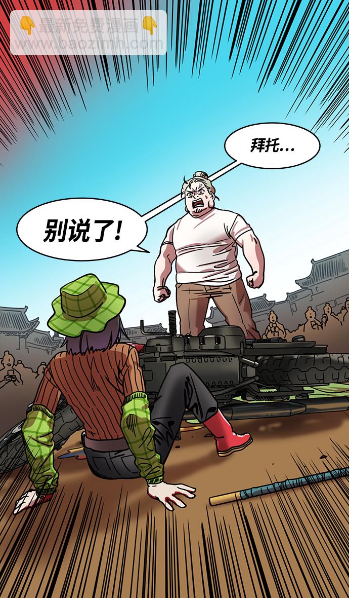 🍟摩登三国 [第336话] 赤壁之战-刘备的第一个谋士 第13页
