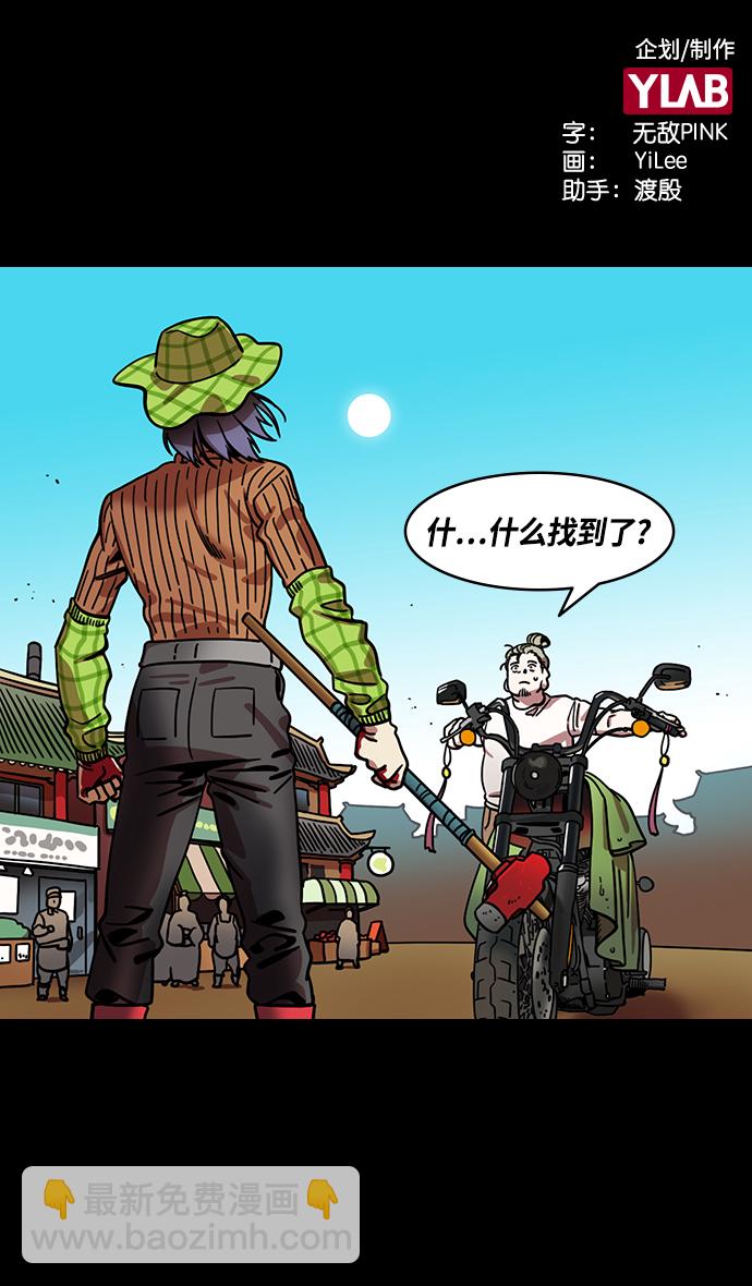 🍟摩登三国 [第336话] 赤壁之战-刘备的第一个谋士 第2页