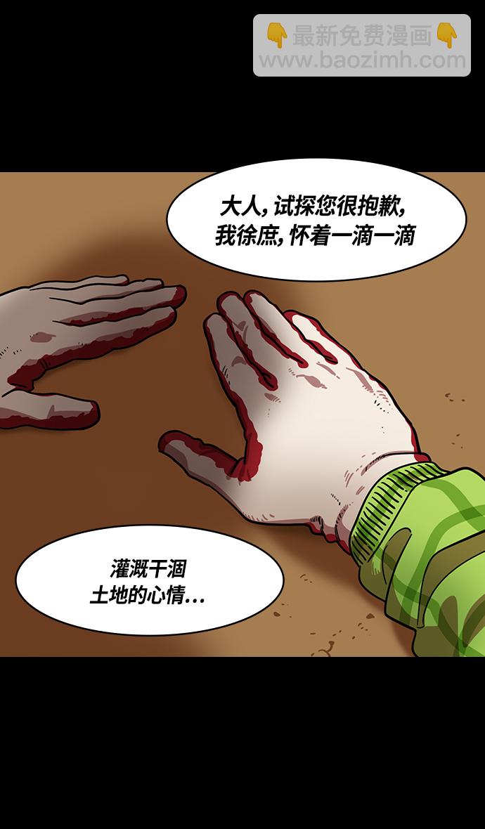 🍟摩登三国 [第336话] 赤壁之战-刘备的第一个谋士 第21页
