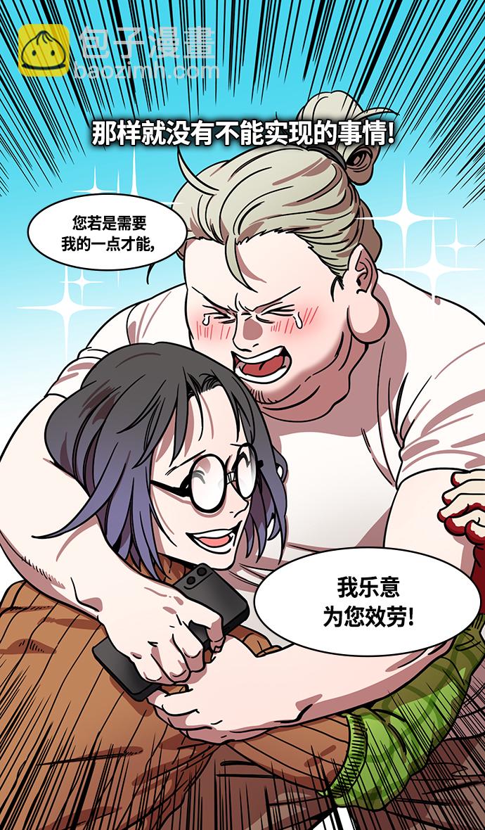 🍟摩登三国 [第336话] 赤壁之战-刘备的第一个谋士 第23页