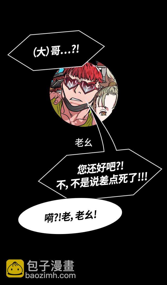 🍟摩登三国 [第336话] 赤壁之战-刘备的第一个谋士 第24页