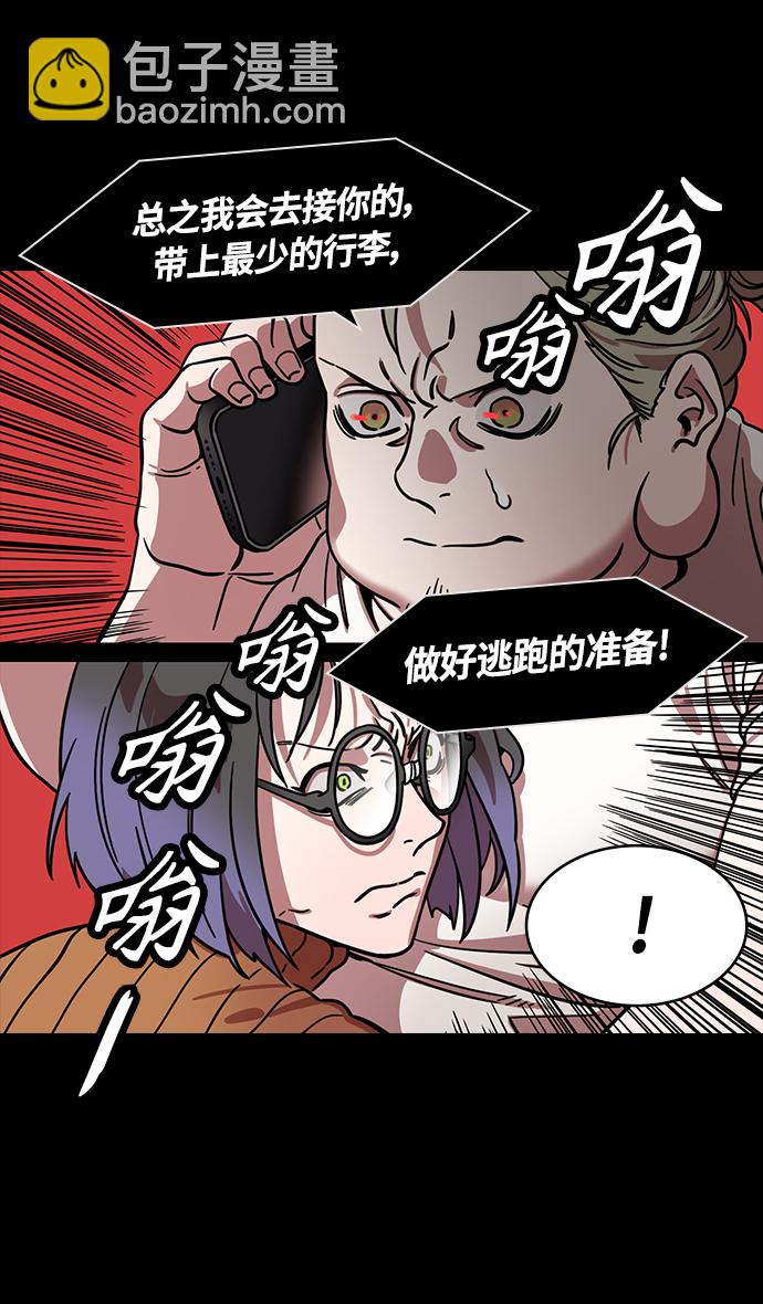 🍟摩登三国 [第336话] 赤壁之战-刘备的第一个谋士 第26页