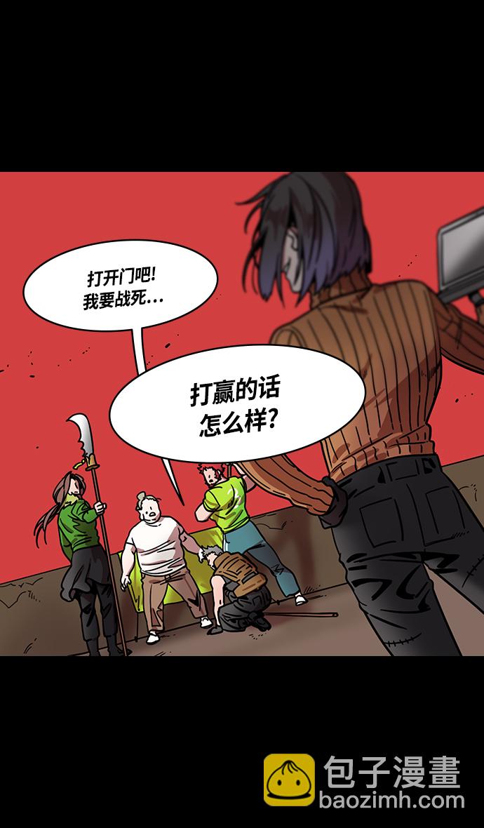 🍟摩登三国 [第336话] 赤壁之战-刘备的第一个谋士 第31页