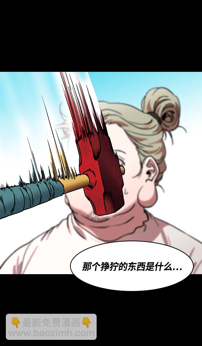 🍟摩登三国 [第336话] 赤壁之战-刘备的第一个谋士 第4页
