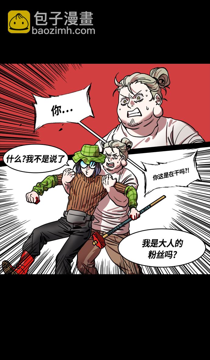 🍟摩登三国 [第336话] 赤壁之战-刘备的第一个谋士 第7页