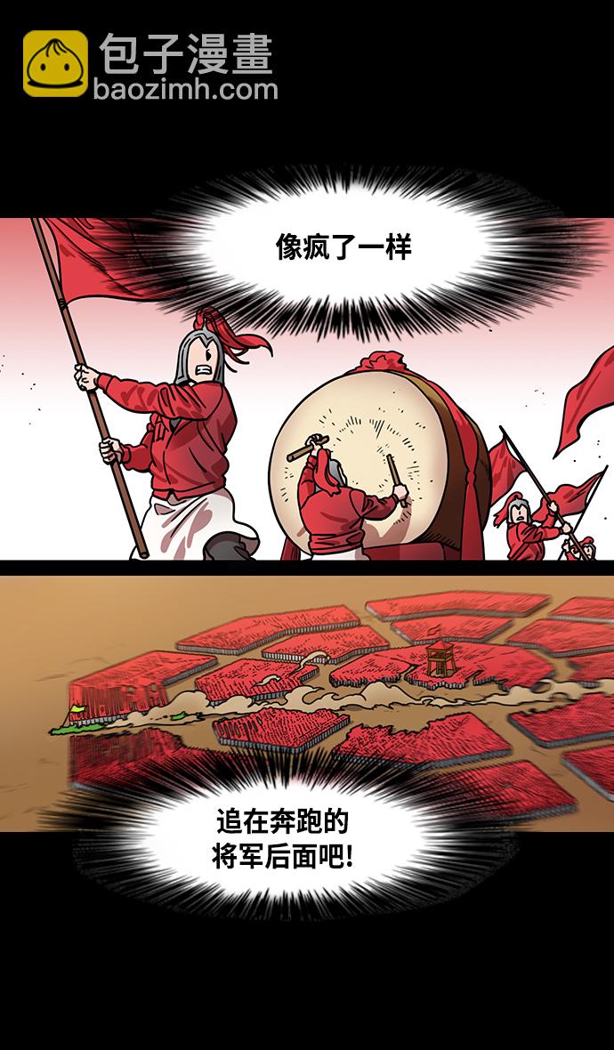 🍟摩登三国 [第338话] 赤壁之战-让人眼馋的徐庶 第11页