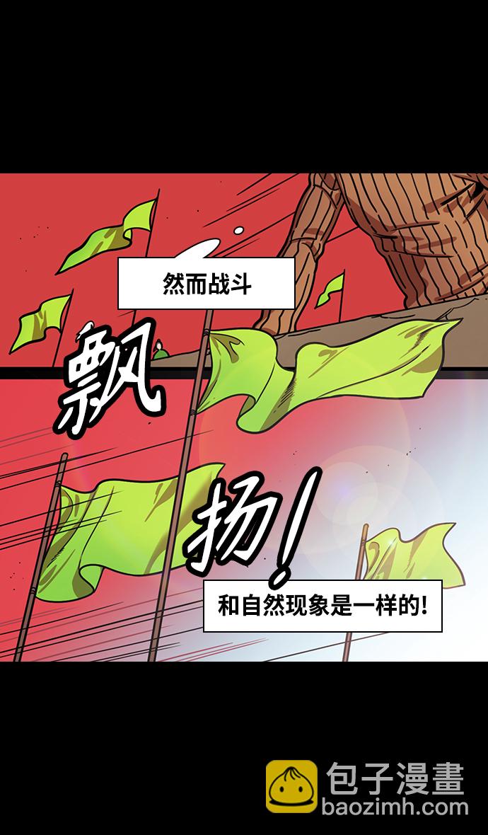 🍟摩登三国 [第338话] 赤壁之战-让人眼馋的徐庶 第15页