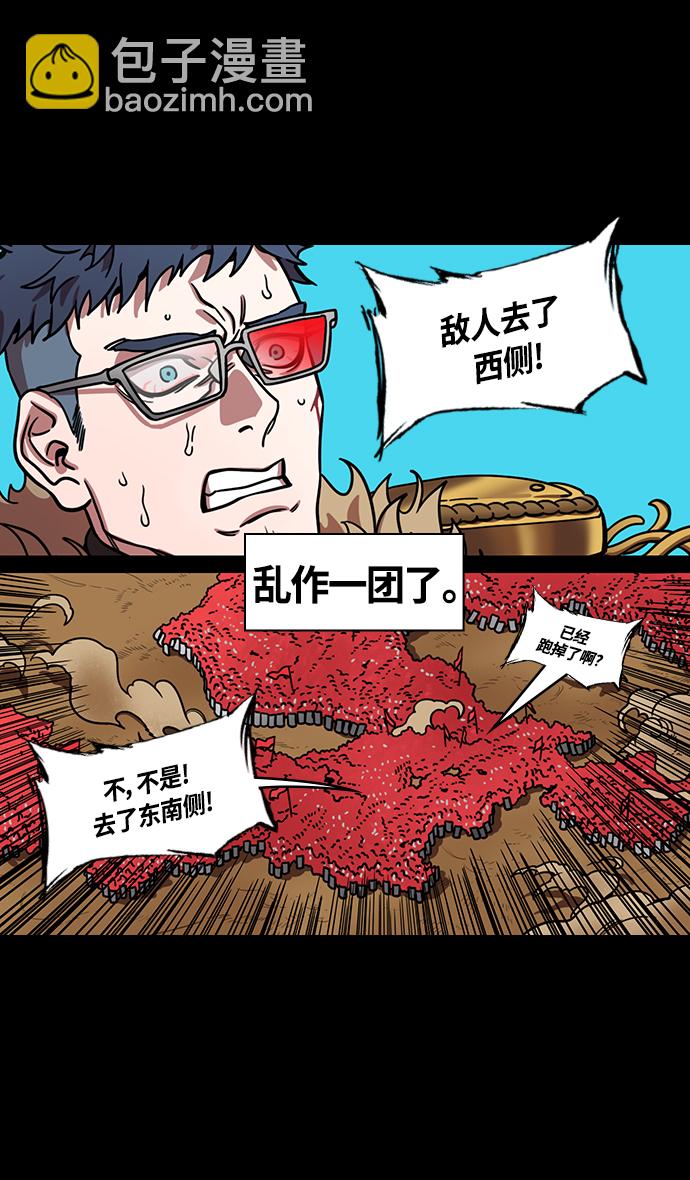 🍟摩登三国 [第338话] 赤壁之战-让人眼馋的徐庶 第18页