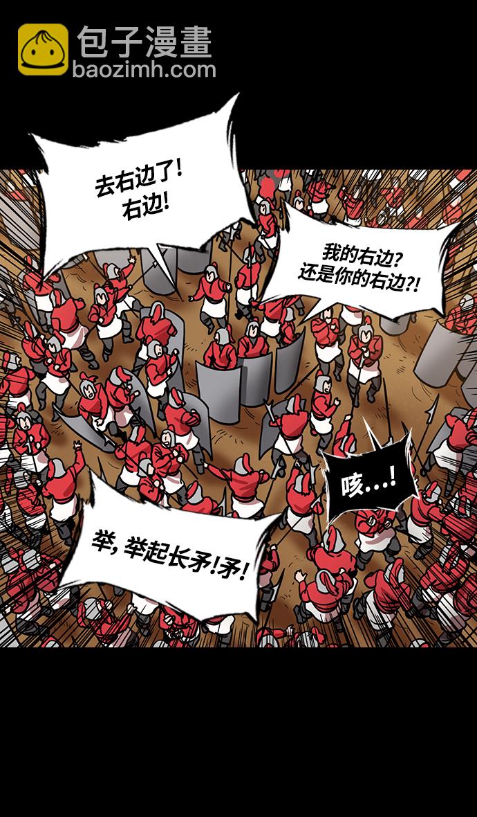 🍟摩登三国 [第338话] 赤壁之战-让人眼馋的徐庶 第19页