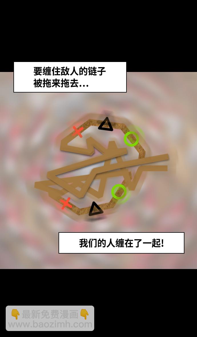 🍟摩登三国 [第338话] 赤壁之战-让人眼馋的徐庶 第20页