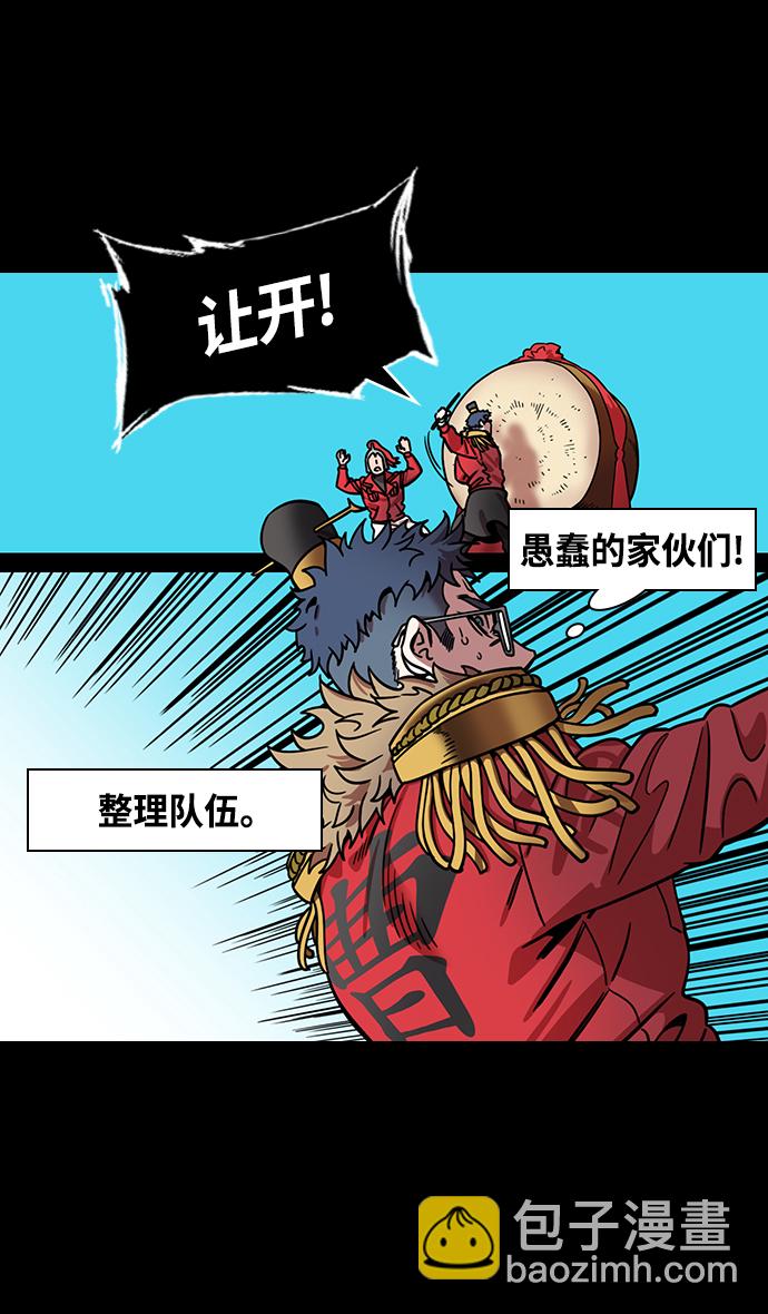 🍟摩登三国 [第338话] 赤壁之战-让人眼馋的徐庶 第21页